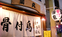 ライオン通りにある「蘭丸」