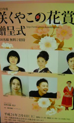 受賞者は以下の５人