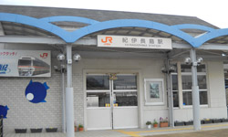 紀伊長島駅