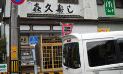 喜久すし