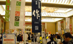 交流会