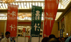 交流会