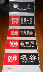 方向幕