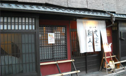 一之舟入