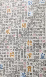 ５万字の漢字

